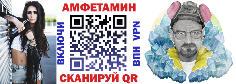 Амфетамин 97%  Купить закладки  Анадырь 