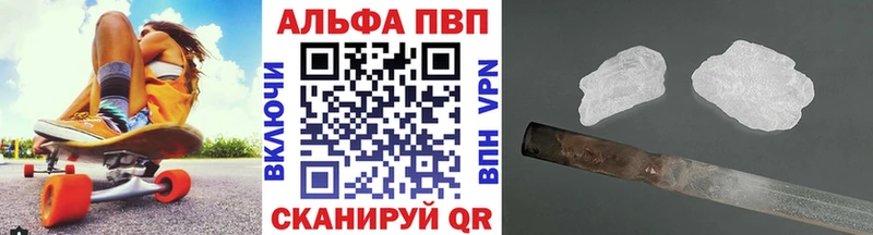 Alpha PVP крисы CK Купить закладки Анадырь
