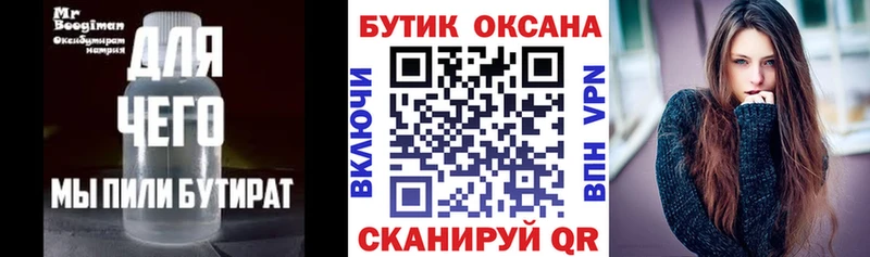 Купить где  Анадырь  Бутират оксибутират 