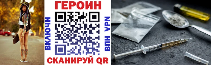ГЕРОИН VHQ  Купить закладки  Анадырь 