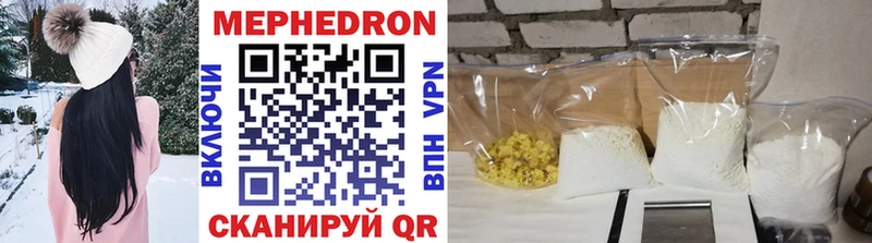 МЕФ mephedrone  Купить закладки  Анадырь 