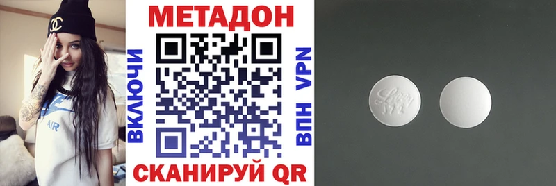 Метадон methadone  Купить  Анадырь 